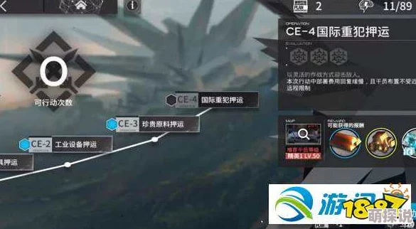 方舟指令1-2关卡掉落奖励全览：详细解析誓灵道具获取攻略