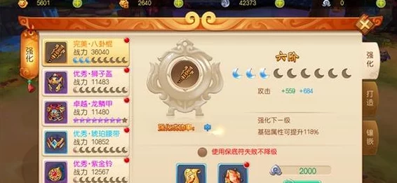 仙侠世界宝石攻略大揭秘：快速玩转宝石系统，提升战力不是梦！