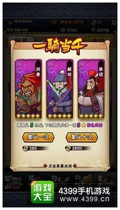 全民水浒深度解析：蓝卡晕杀阵战术运用与实战策略全揭秘