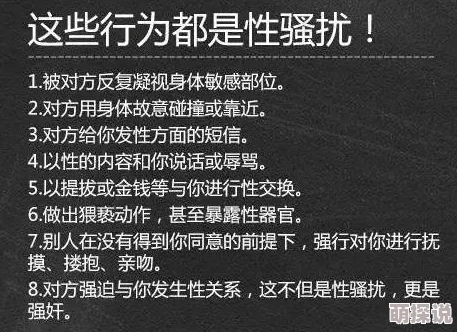 新婚被邻居侵犯的中文字幕 受害者勇敢发声寻求法律援助