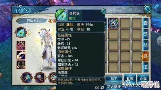 诛仙手游重大更新：灵之契约装备器魄全面介绍及新装备器魄高效获取方法揭秘