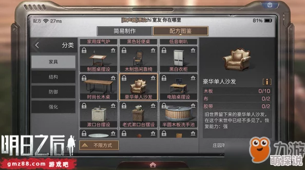 明日之后游戏揭秘：中级发动机配方全解析及获取攻略大放送
