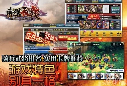 赤壁乱舞副本攻略：揭秘快速通关的顶级技巧与策略详解