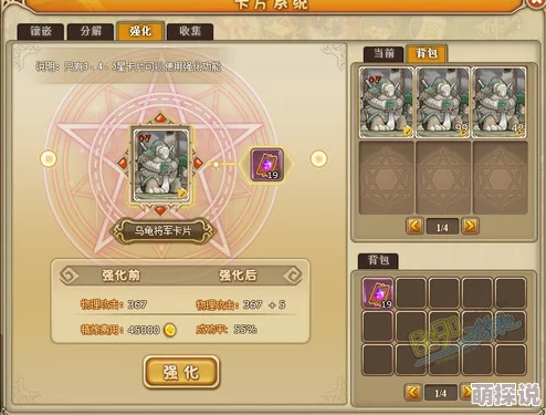 《魔力物语》深度解析：装备强化全攻略与高效洗练装备技巧