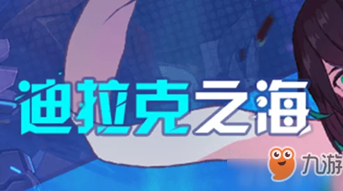 《崩坏3》无尽深渊改版震撼回归：全新主题深渊每周轮换挑战开启！