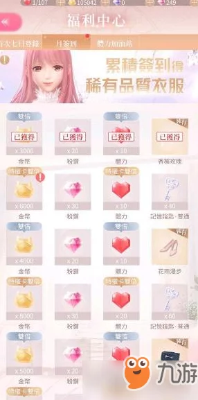 闪耀暖暖无法进行储值问题解决方案紧急出炉，玩家必看应对措施！