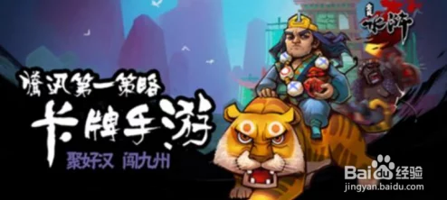 全民水浒挑战极限！拜龙头130关通关全攻略，揭秘高效打法技巧