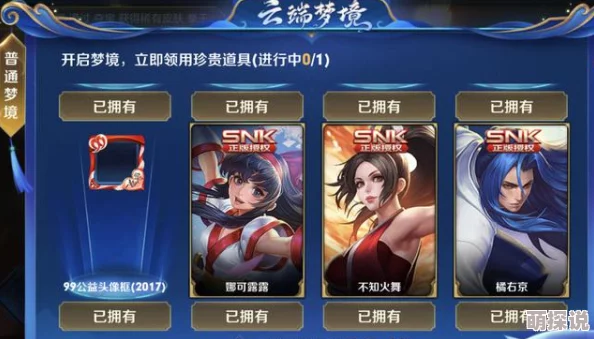 绯色梦境全新历练系统上线，挑战升级勋章收集热潮开启