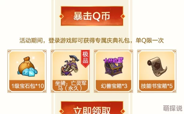 《我叫MT4》玩家攻略：如何获取方砖？揭秘沙漠商店兑换流程