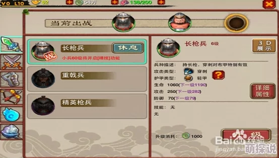 萌将冲冲冲深度解析：非R玩家必备，全面升级攻略详解与技巧分享