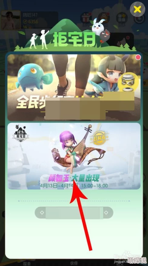 攻略分享：掌握技巧，轻松捕捉《一起来捉妖》中的稀有妖怪颜如玉