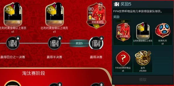 进击的足球赚金币全攻略：高效技巧助你快速累积财富秘籍