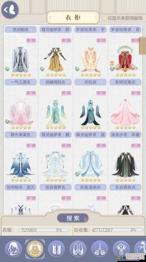 全面解析：云裳羽衣沙陀套装获得途径及详细属性图鉴一览指南