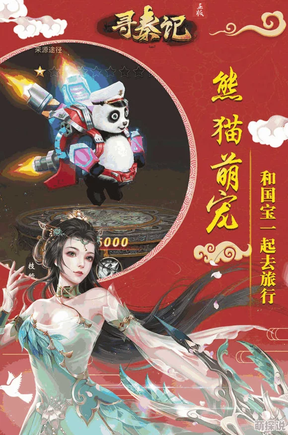 寻秦记手游攻略：深度解析守护选择，龙女与灵猴哪个更强全面介绍