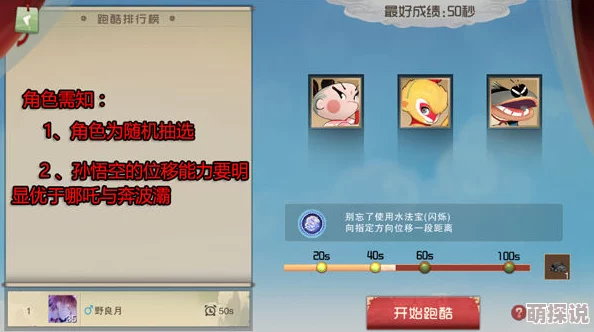 闹闹天宫跑酷玩法深度解析：法宝使用技巧与跑酷模式法宝全攻略