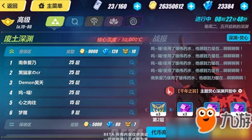 崩坏3无尽深渊新版本全面重做，挑战升级，奖励机制优化，水晶回馈更丰厚！