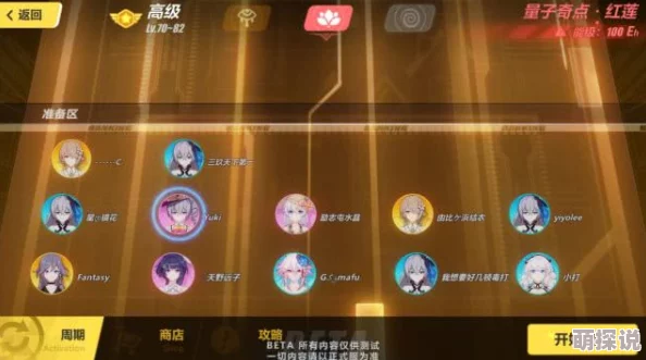 崩坏3无尽深渊新版本全面重做，挑战升级，奖励机制优化，水晶回馈更丰厚！