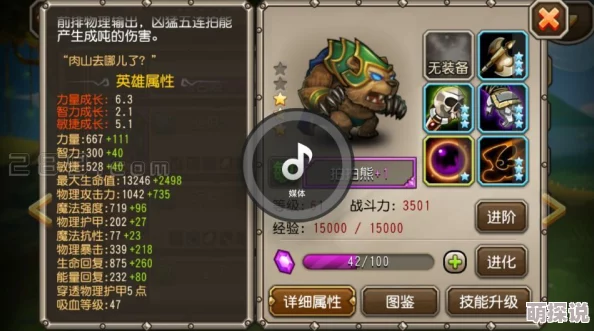 刀塔传奇新攻略：觉醒英雄拍拍强力推荐及玩法解析