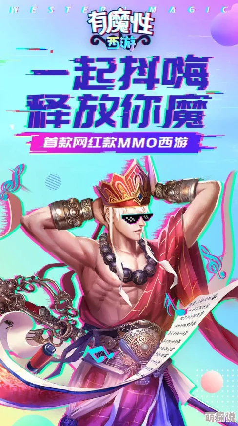 【游戏攻略】有魔性西游职业选择大揭秘：哪个职业最适合你，强烈推荐！