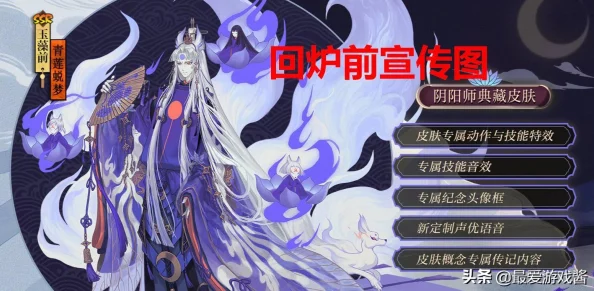 阴阳师手游SSR式神新动向：鬼切、大天狗与玉藻前强势依旧，稳坐T0级梯队宝座