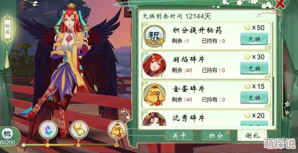 妖神记手游攻略：古炎心魂最佳选择揭秘，高效利用回春木提升战力