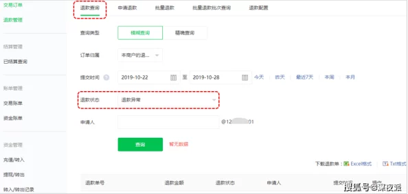 龙珠最强之战iOS平台退款教程：详细步骤解析，轻松完成申请流程