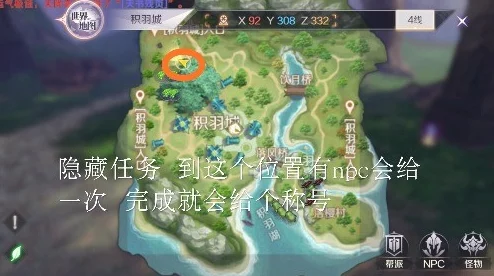揭秘完美世界手游：酒后真言隐藏任务详细做法与攻略指南全解析