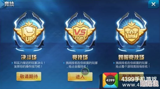 全面攻略：揭秘天天炫斗竞技石的高效获取方法与途径