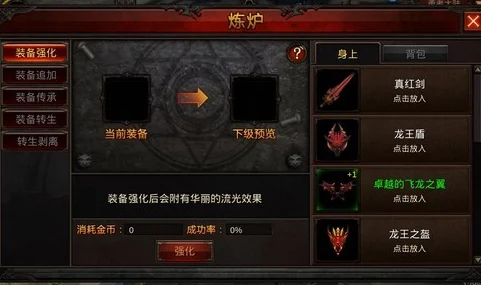 全民奇迹熔炉系统全面升级：专业指南教你如何打造专属个性装备