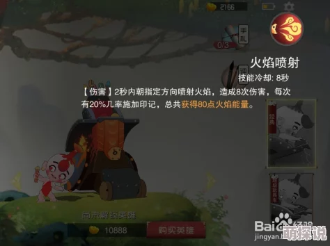 深度剖析：闹闹天宫红孩儿英雄表现如何？全面解读其独特技能组合