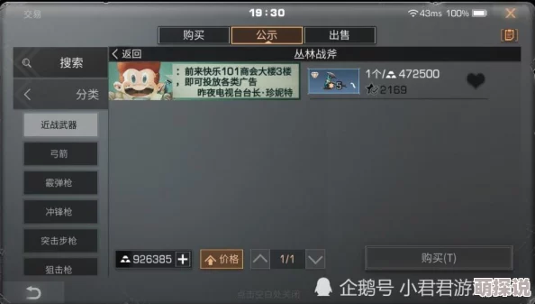 《明日之后》游戏攻略：2级斧子制作教程及铁斧头所需材料一览表