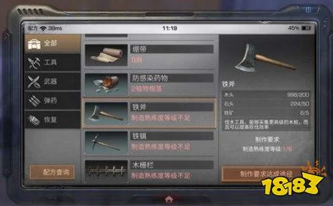 《明日之后》游戏攻略：2级斧子制作教程及铁斧头所需材料一览表
