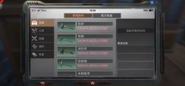 《明日之后》游戏攻略：2级斧子制作教程及铁斧头所需材料一览表