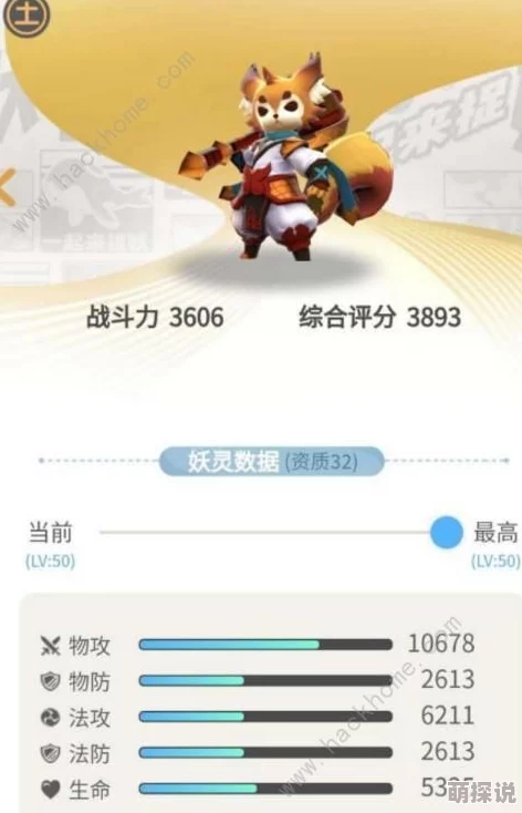 游戏攻略：一起来捉妖新手指南，先觉醒哪些妖灵更占优势全面解析