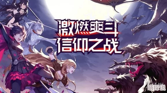 RWBY手游攻略：露比·罗丝技能芯片搭配指南，普通玩家首选攻击力提升方案