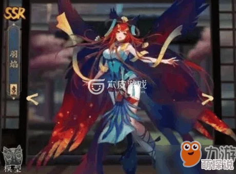 妖神记手游SSR羽焰角色搭配攻略：顶级阵容选择与策略推荐