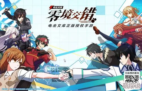 电击文库零境交错限定扭蛋券介绍及获取途径详解
