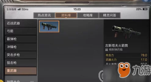《明日之后》游戏攻略：获取火箭筒全解析，古斯塔夫火箭筒配方材料及获取途径汇总