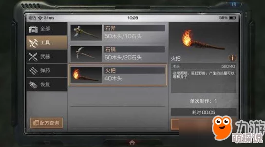 《明日之后》游戏攻略：获取火箭筒全解析，古斯塔夫火箭筒配方材料及获取途径汇总