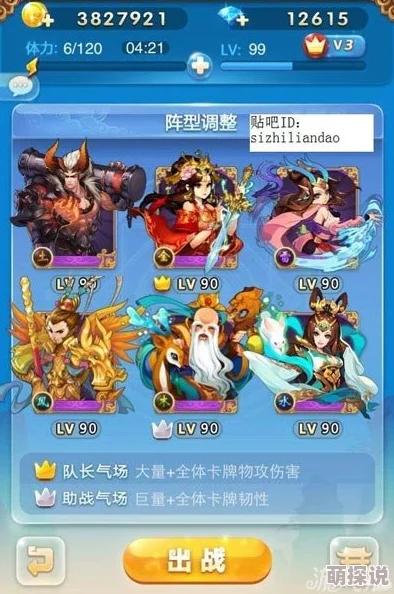欢乐西游深度解析：牛魔王角色强度如何？最佳牛魔王组合推荐攻略