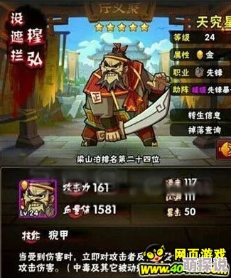 全民水浒武将热度飙升：先锋排行榜揭晓，究竟哪个先锋才是战场之王？