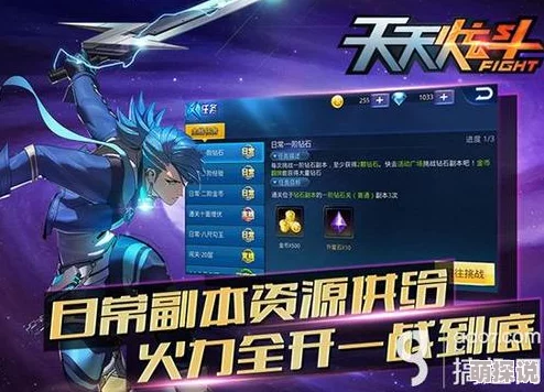 天天炫斗攻略：揭秘玩家如何高效利用技巧实现游戏快速升级