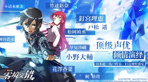 电击文库零境交错：提升莉法好感度独家技巧，鳗鱼丼成为关键选择建议
