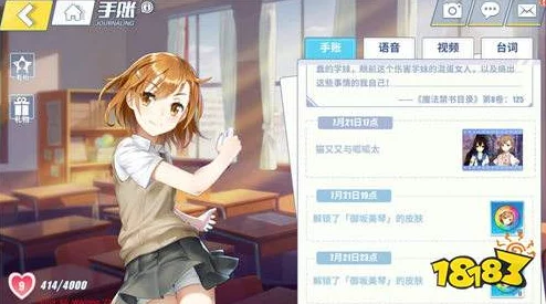 电击文库零境交错：提升莉法好感度独家技巧，鳗鱼丼成为关键选择建议