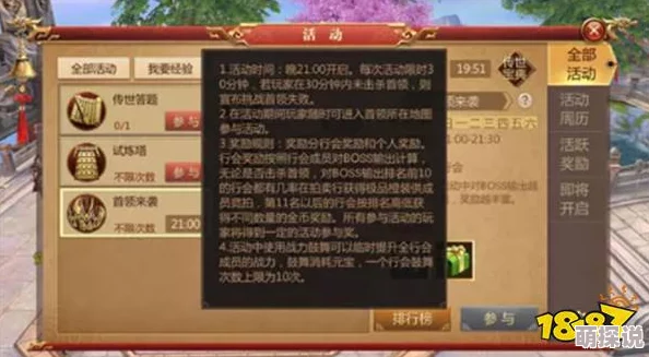 传奇世界3D手游：行会贡献高效获得方法与兑换选择全攻略一览