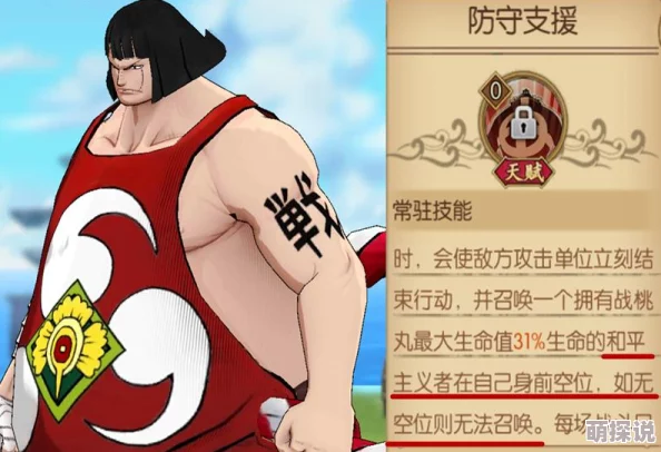 深度剖析！《航海王燃烧意志》SSR战桃丸技能全解析与实战应用指南