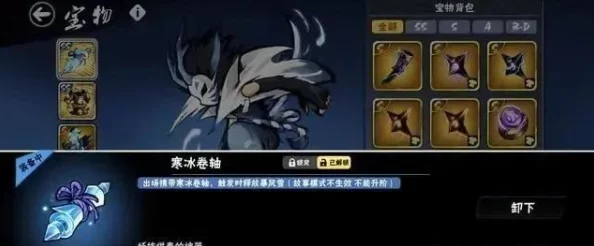 《忍者必须死3》苍牙角色宝物与武器搭配全攻略：详解最佳组合选择
