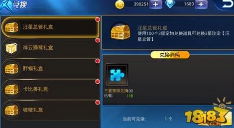 天天炫斗全新贡献者称号系统详解：荣誉与奖励并存的战斗之路