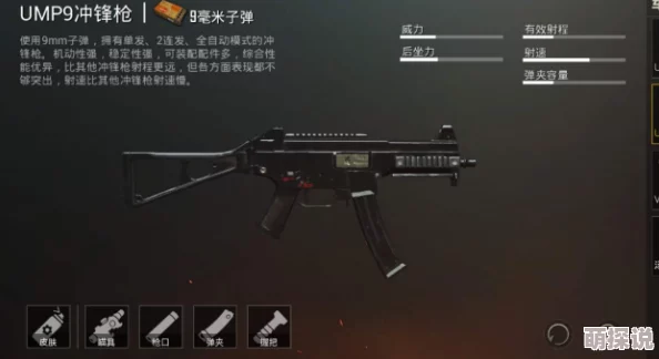 明日之后UMP9冲锋枪全面评测：武器制作详解与进阶优化攻略指南
