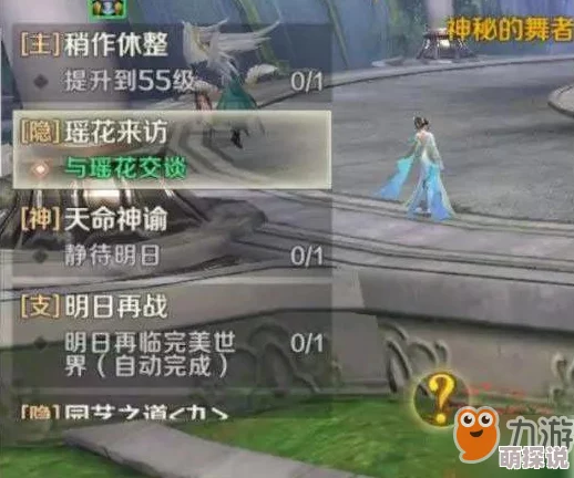 完美世界手游攻略：揭秘瑶花寻找高效技巧，意外收获减肥舞教程